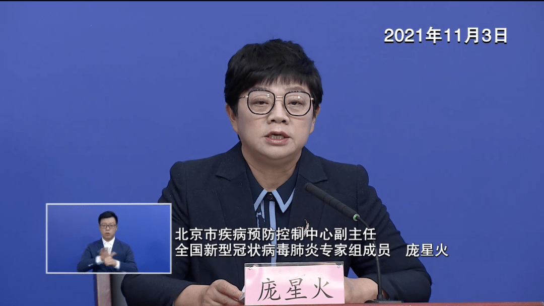 “北京新增病例轨迹” 北京新增确诊 轨迹？-第1张图片
