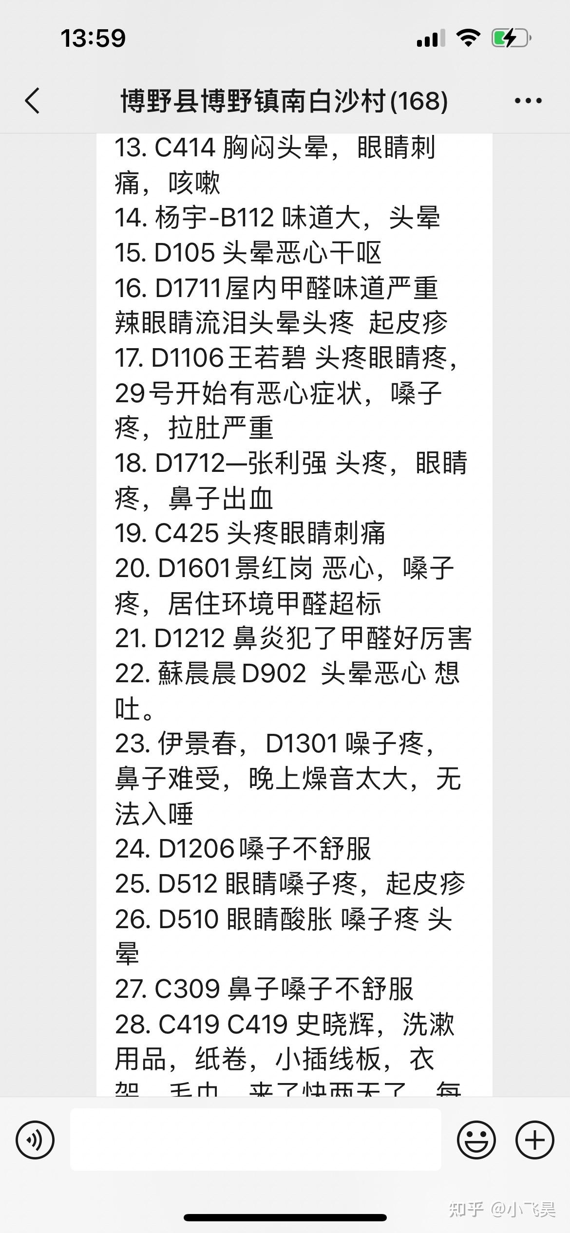 “北京社会面筛查5例感染者	” 北京社畜？-第1张图片