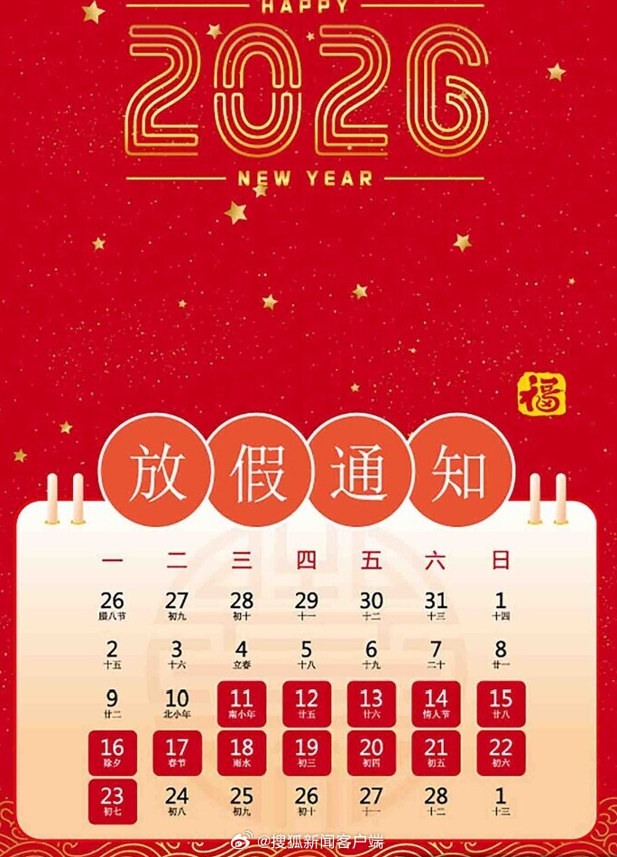 五一放假2023年放假时间︰(五一放假2023年放假时间是几号)-第3张图片