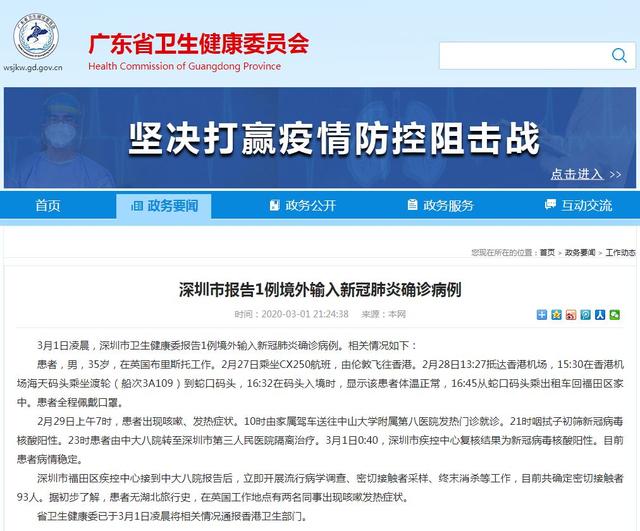 北京通报9例境外输入病例.北京1例境外输入病例-第1张图片
