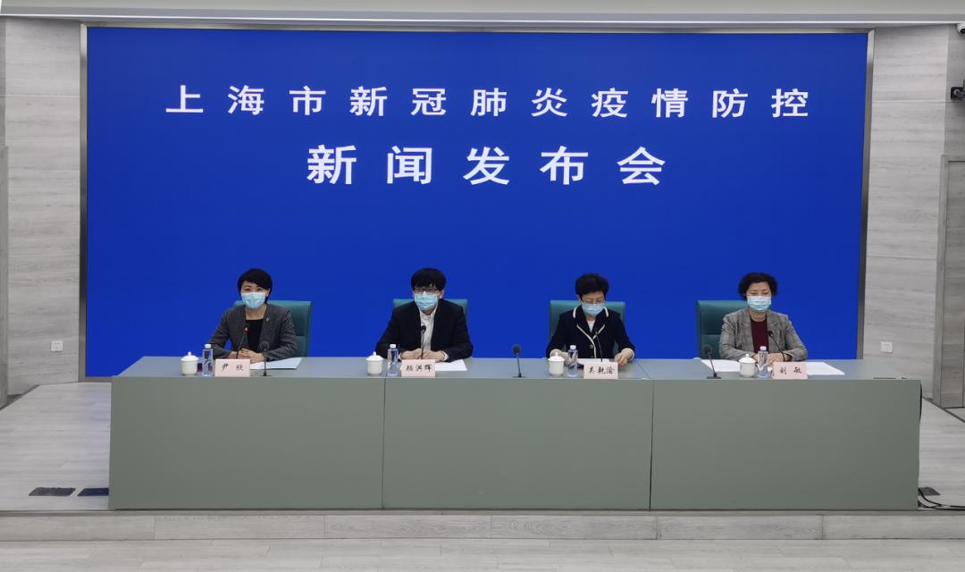上海疫情防控新闻发布会,上海市疫情新闻发布会-第2张图片