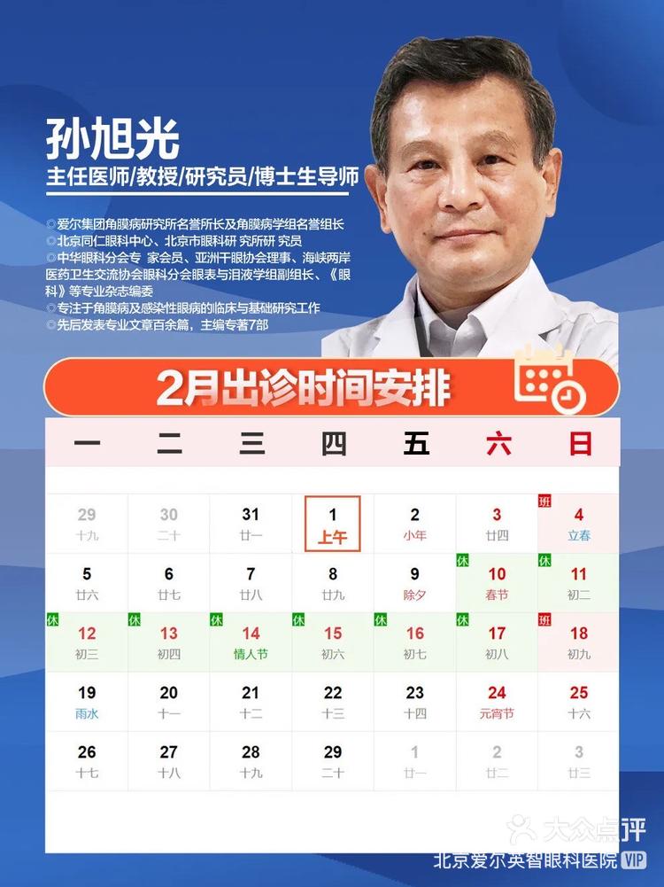 北京新增2例感染者.北京新增2例确诊-第1张图片