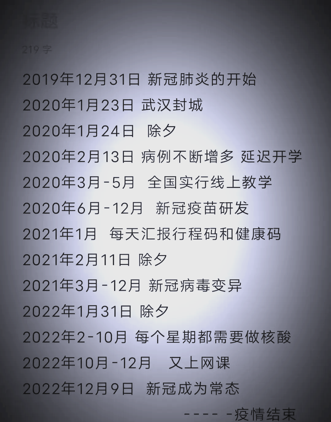 「北京疫情最新新增」〃北京疫情最新情况 最新消息 疑似病例-第3张图片