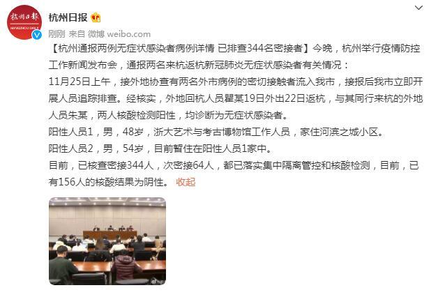 杭州新增确诊病例19例,杭州新增新型肺炎确诊病例-第1张图片