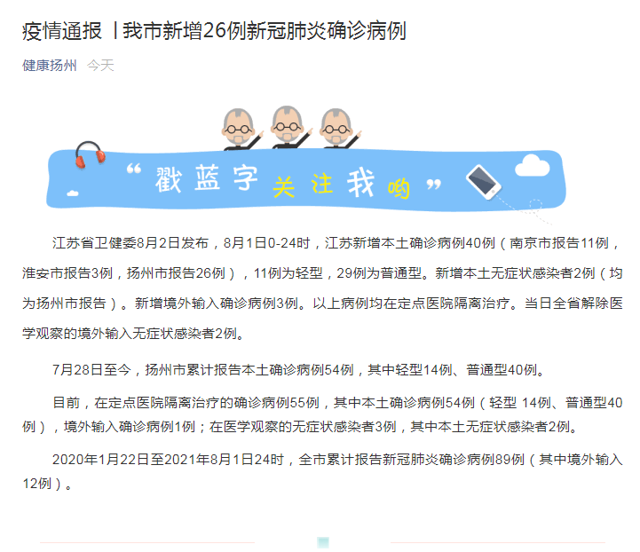 “北京新增报告22例确诊” 北京新增25例确诊病例,累计确诊253例？-第3张图片