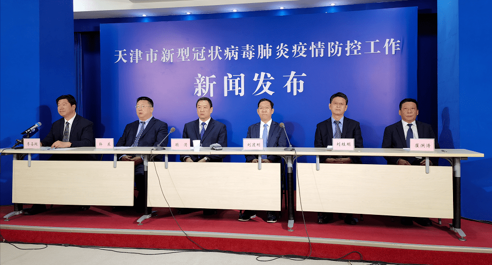 天津疫情的最新数据〃天津疫情最新发布-第2张图片