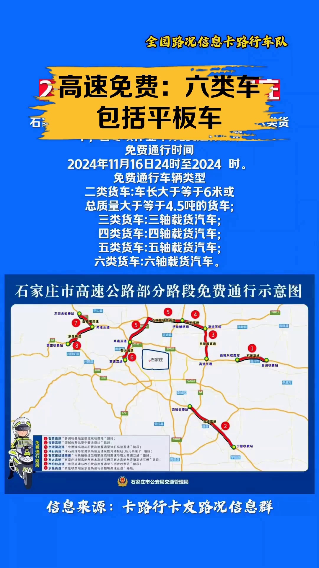 「清明假期高速是否免费」〃清明节假期高速路是否免费-第1张图片
