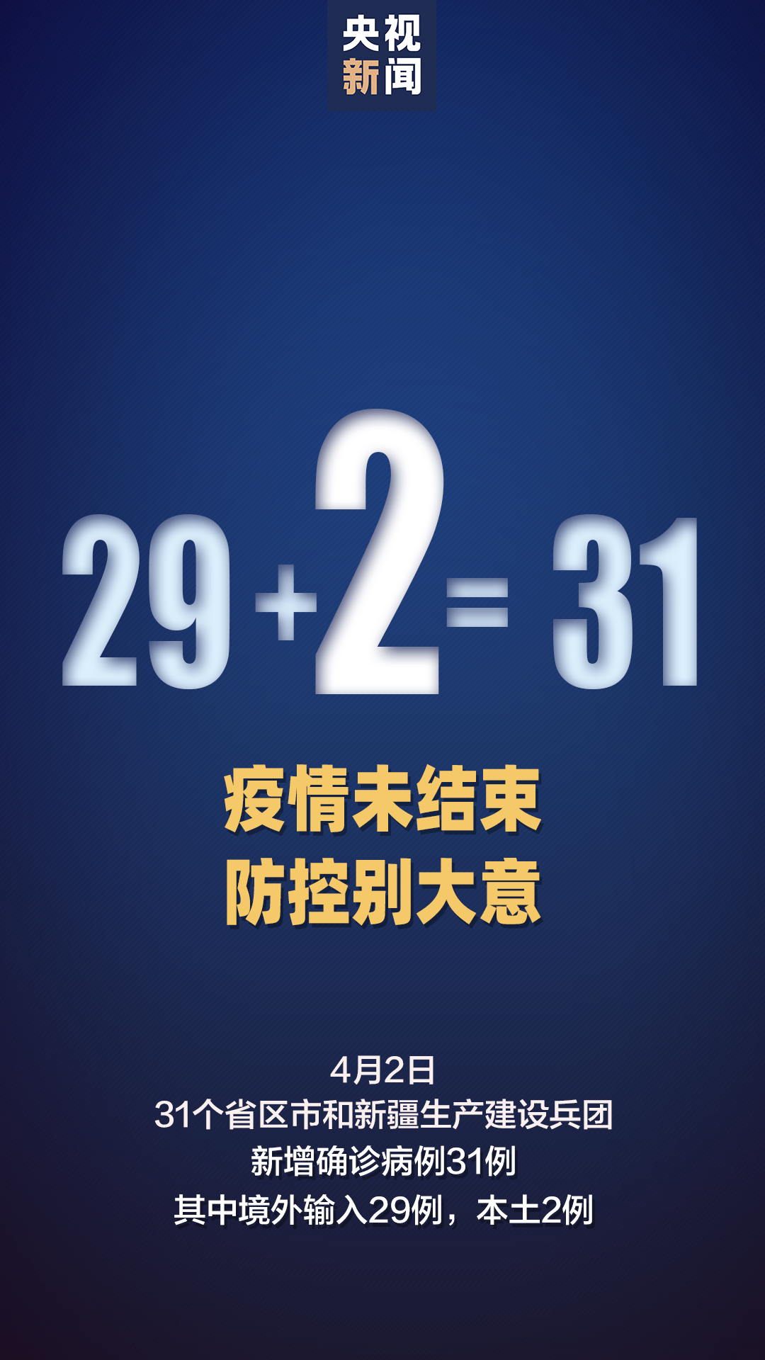 江苏新增本土确诊23例无症状19例,江苏新增本土确诊54例-第1张图片
