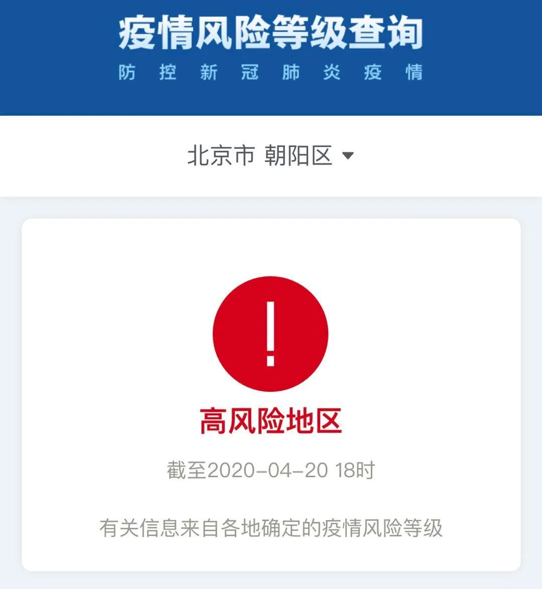 “北京疫情最新信息” 北京疫情最新消息新闻报道？-第1张图片