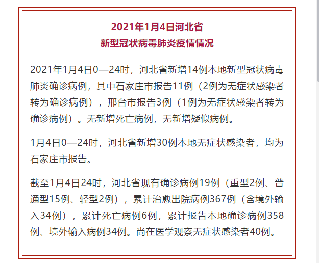 全国新增境外输入11例〃数据  全国新增确诊34例均为境外输入,增速创35日新高-第1张图片