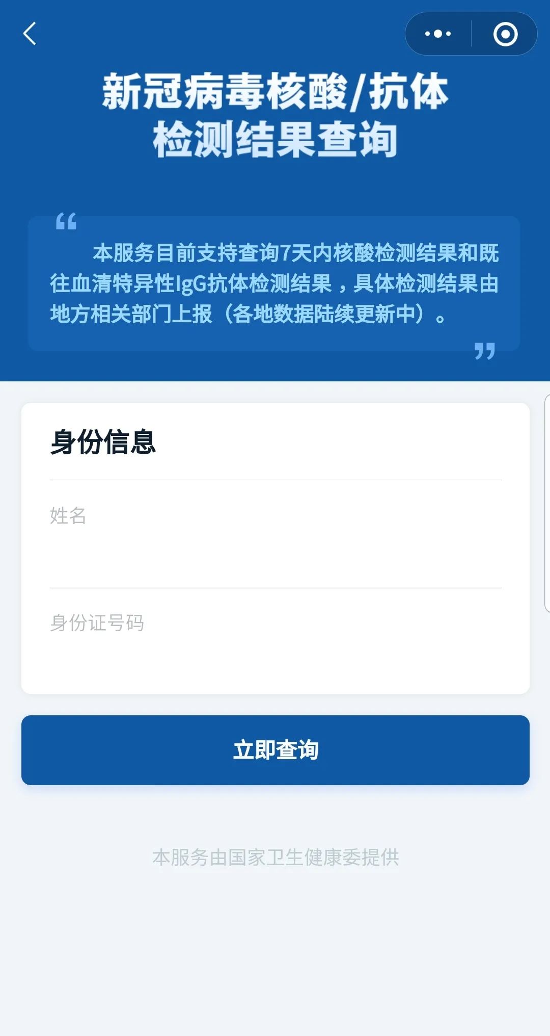 「31省新增2本土确诊」〃31省新增本土确诊108例-第2张图片