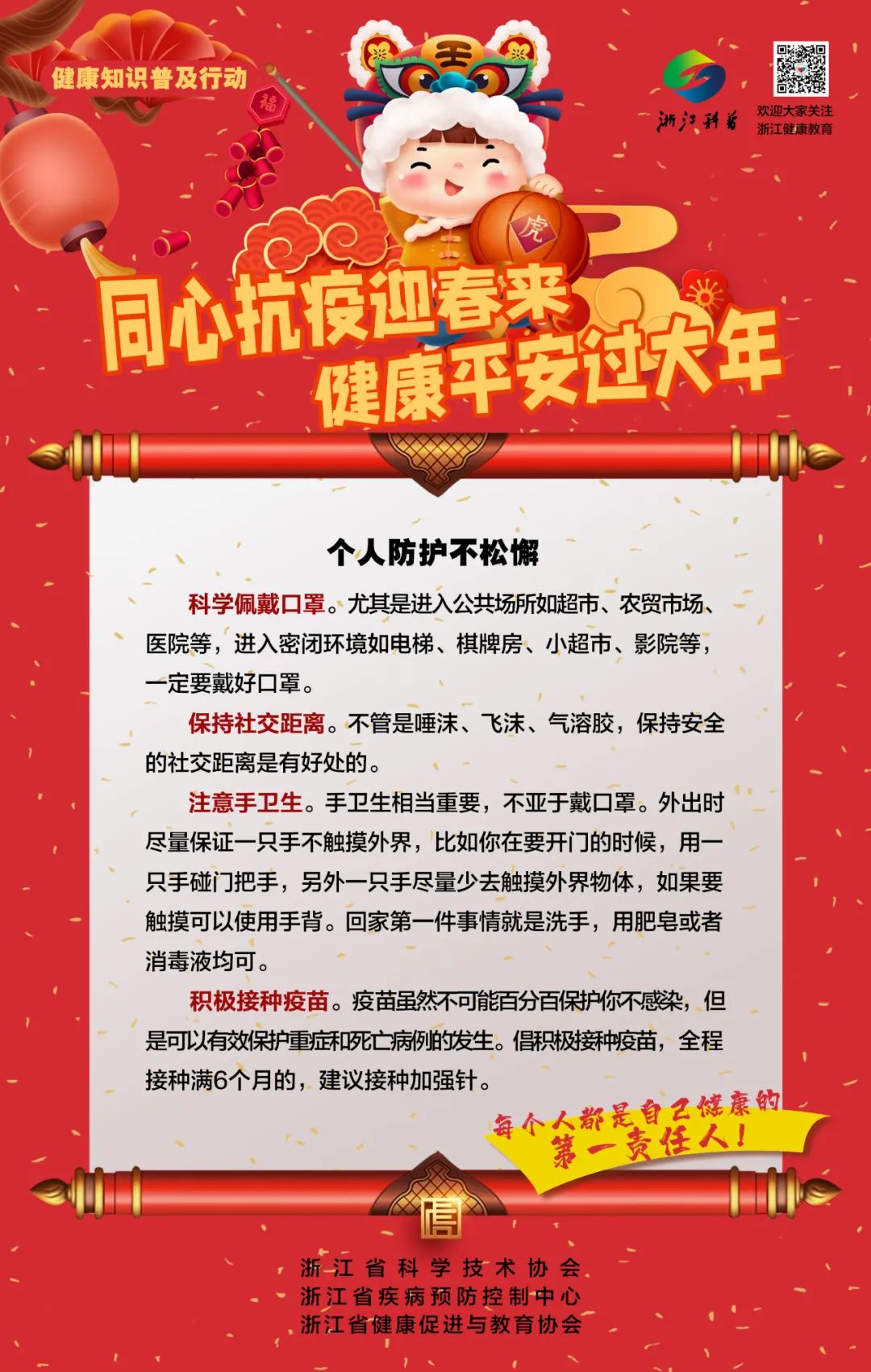 吉林新增63例本土确诊1例无症状,吉林新增确诊病例4例,无症状感染者3例-第3张图片