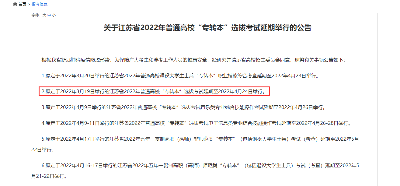 “疫情爆发的时间是几月几日” 疫情爆发时间是几月几号？-第3张图片