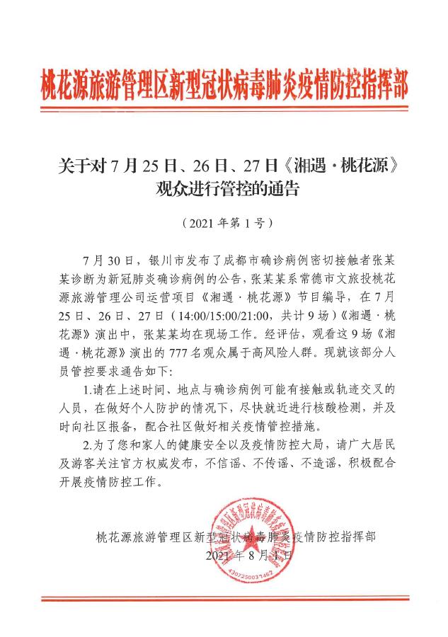 “大连最新的疫情” 大连最新疫情最新通告？-第3张图片