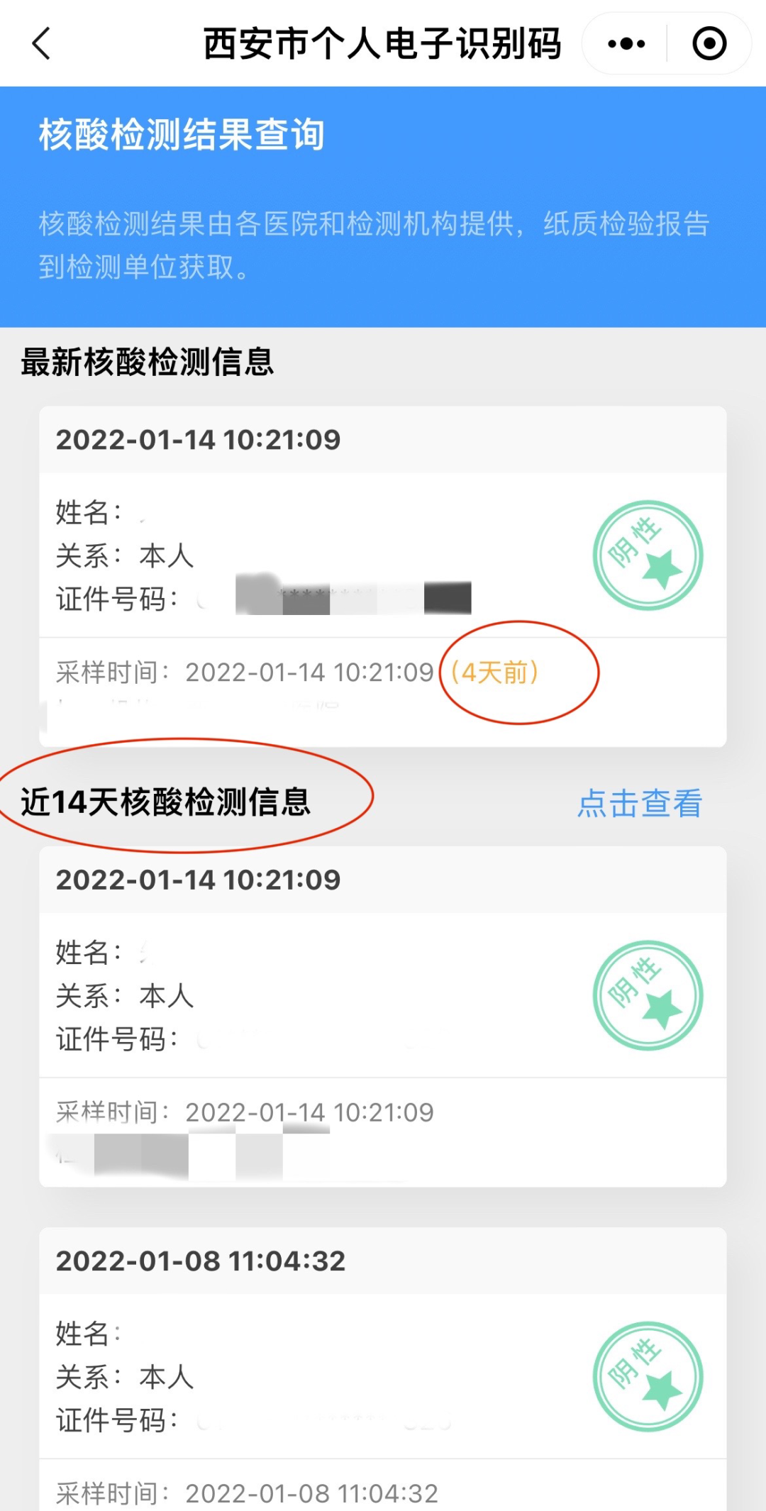 “国内多地新变化:停止区域核酸检测	” 叫停核酸检测？-第1张图片