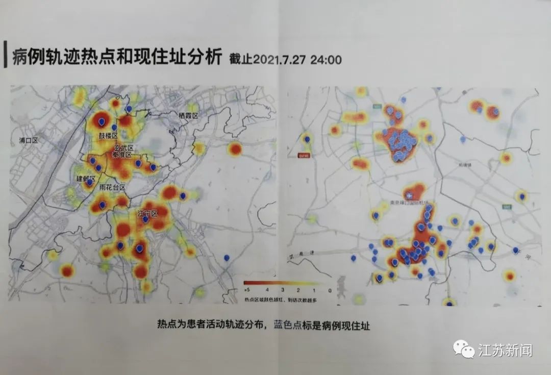 南京疫情防控最新政策〃南京疫情控制政策-第1张图片