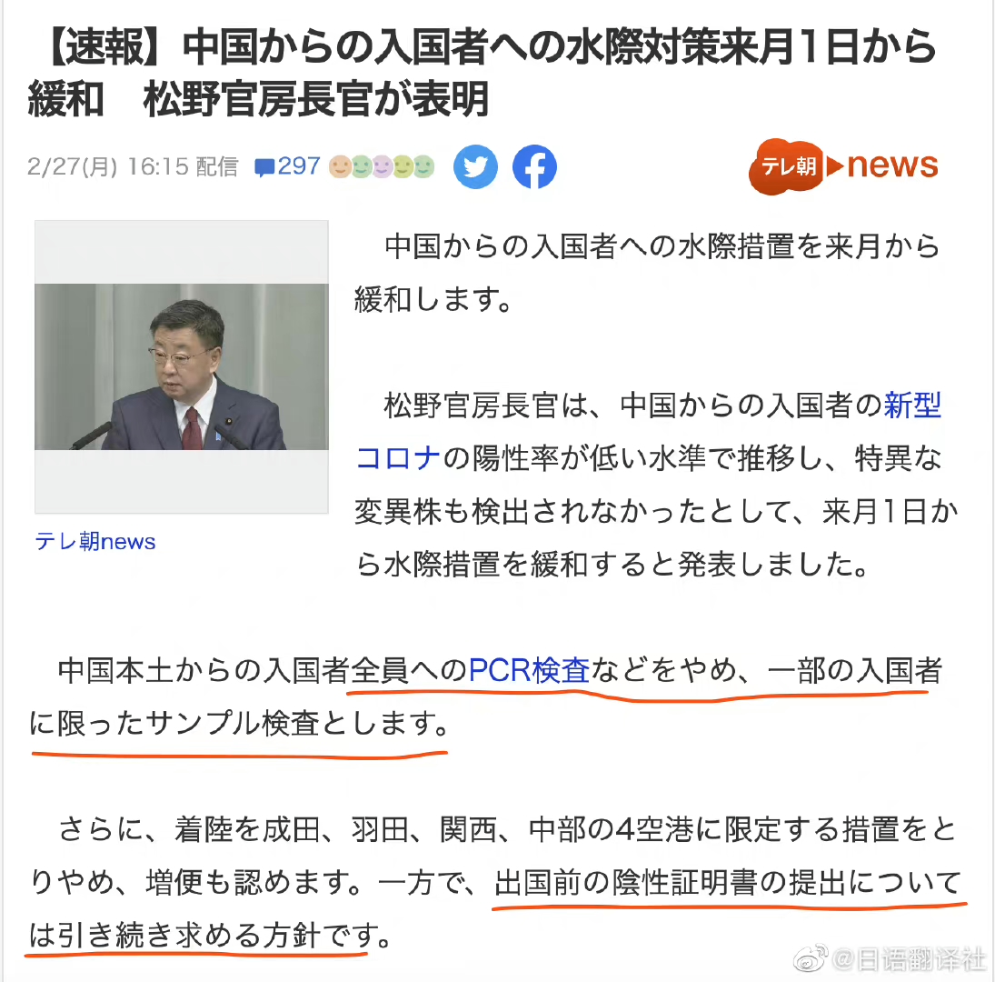取消核酸检测最新消息-取消核酸检测了吗-第2张图片