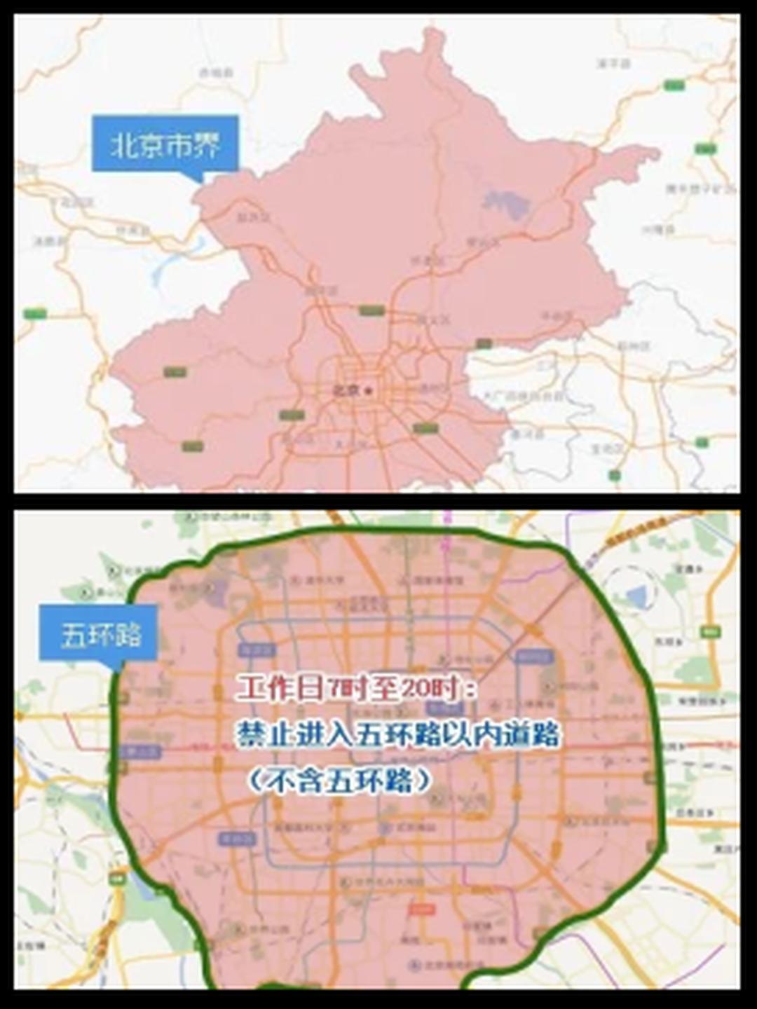 「北京疫情进出京最新规定」〃北京疫情 进出京-第1张图片