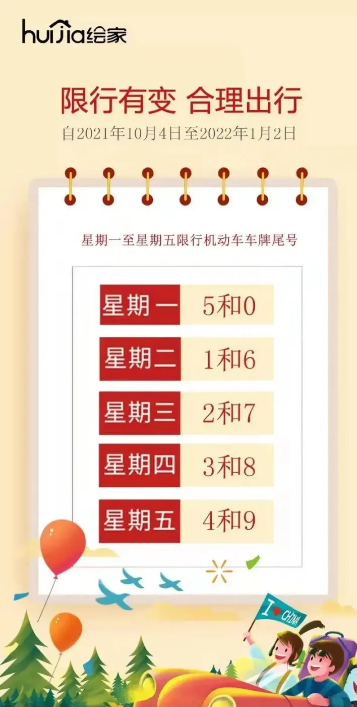 石家庄取消限行,石家庄限行措施什么时候取消-第2张图片
