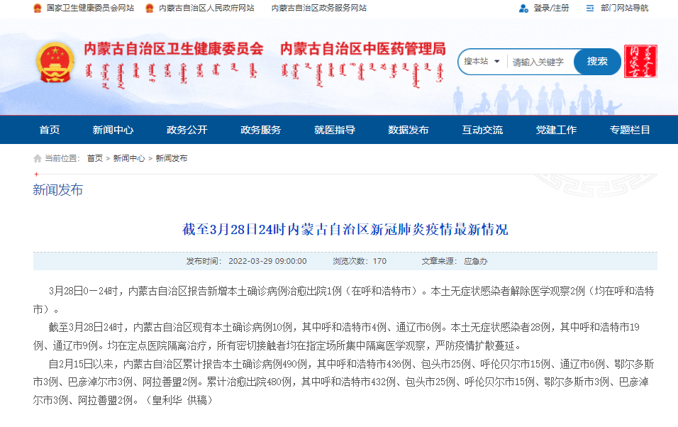 “河南昨日新增本土确诊3例” 河南昨日新增本土确诊3例是哪里的？-第3张图片