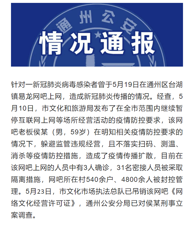 成都最近新冠疫情-成都最近疫情通报-第1张图片