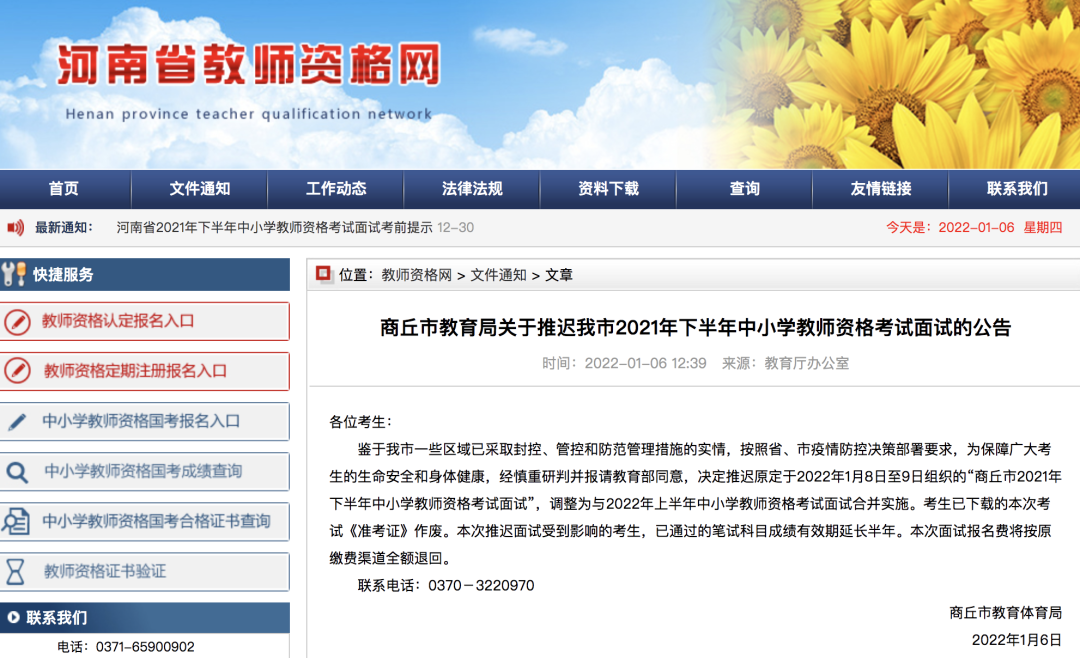 河南新增本土确诊64例的简单介绍-第1张图片