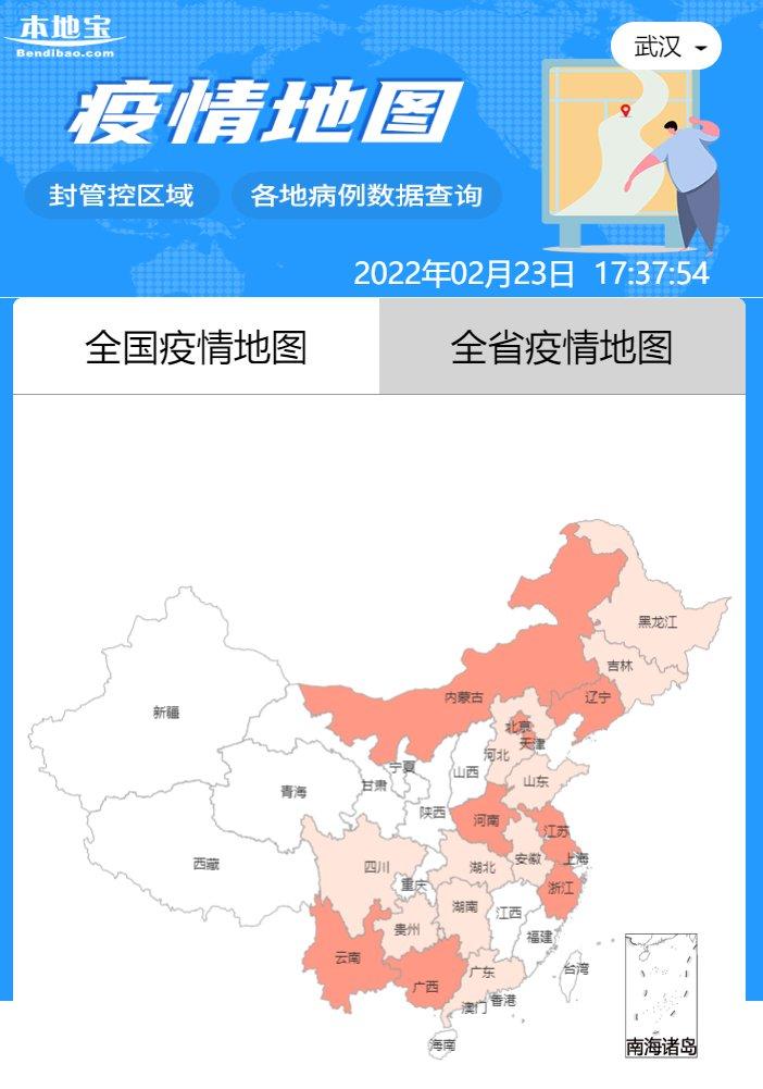疫情风险等级-疫情风险等级一二三四级划分标准-第1张图片