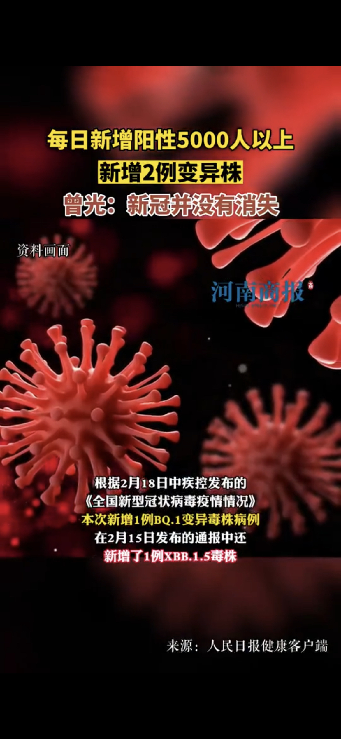 疫情走势:确诊和无症状单日双破千-疫情动态无症状感染数据-第2张图片
