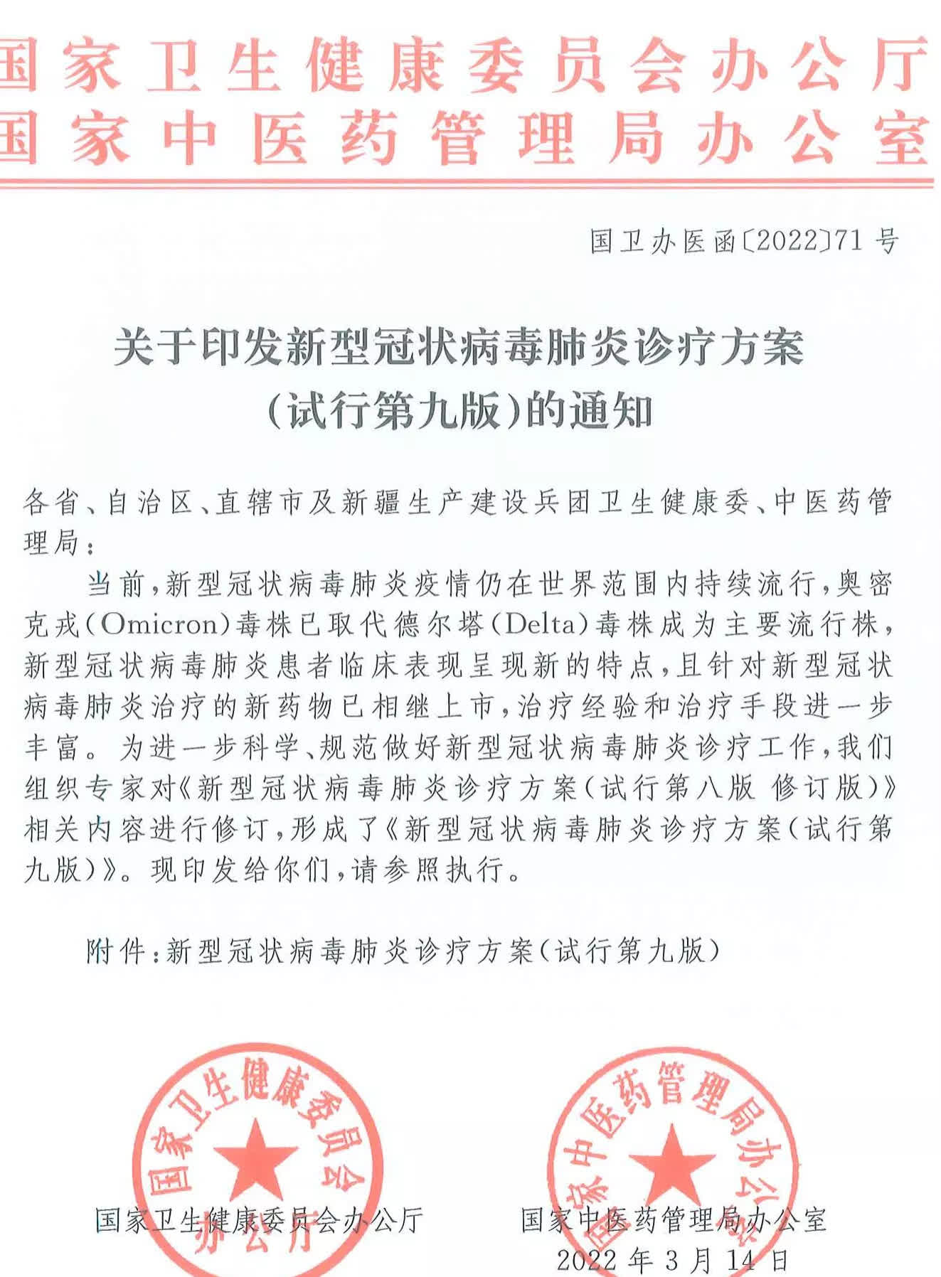 31省区市新增7例本土确诊病例〃31省区市新增17例本土确诊-第3张图片