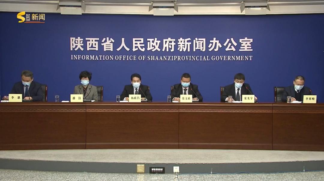 陕西最新疫情最新消息,陕西最新疫情发布-第2张图片