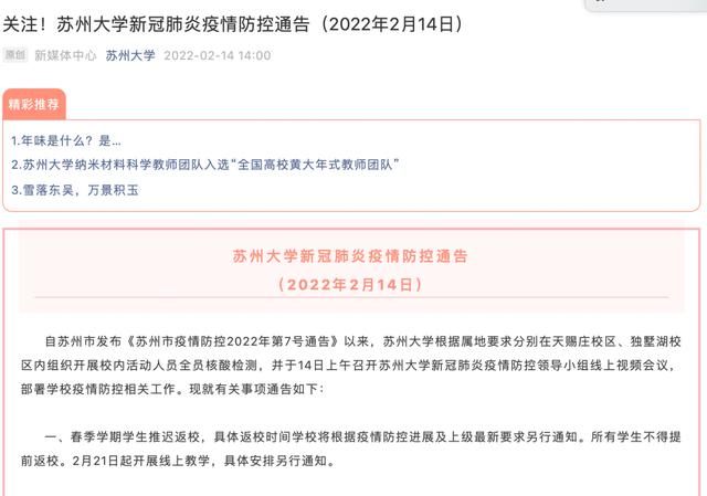 江苏苏州疫情最新情况.江苏苏州疫情情况 最新消息-第1张图片