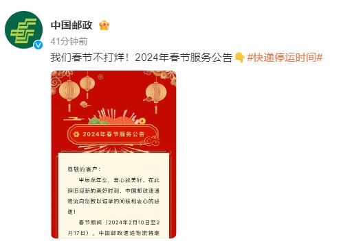 圆通快递春节停运.春节圆通快递停运吗-第1张图片