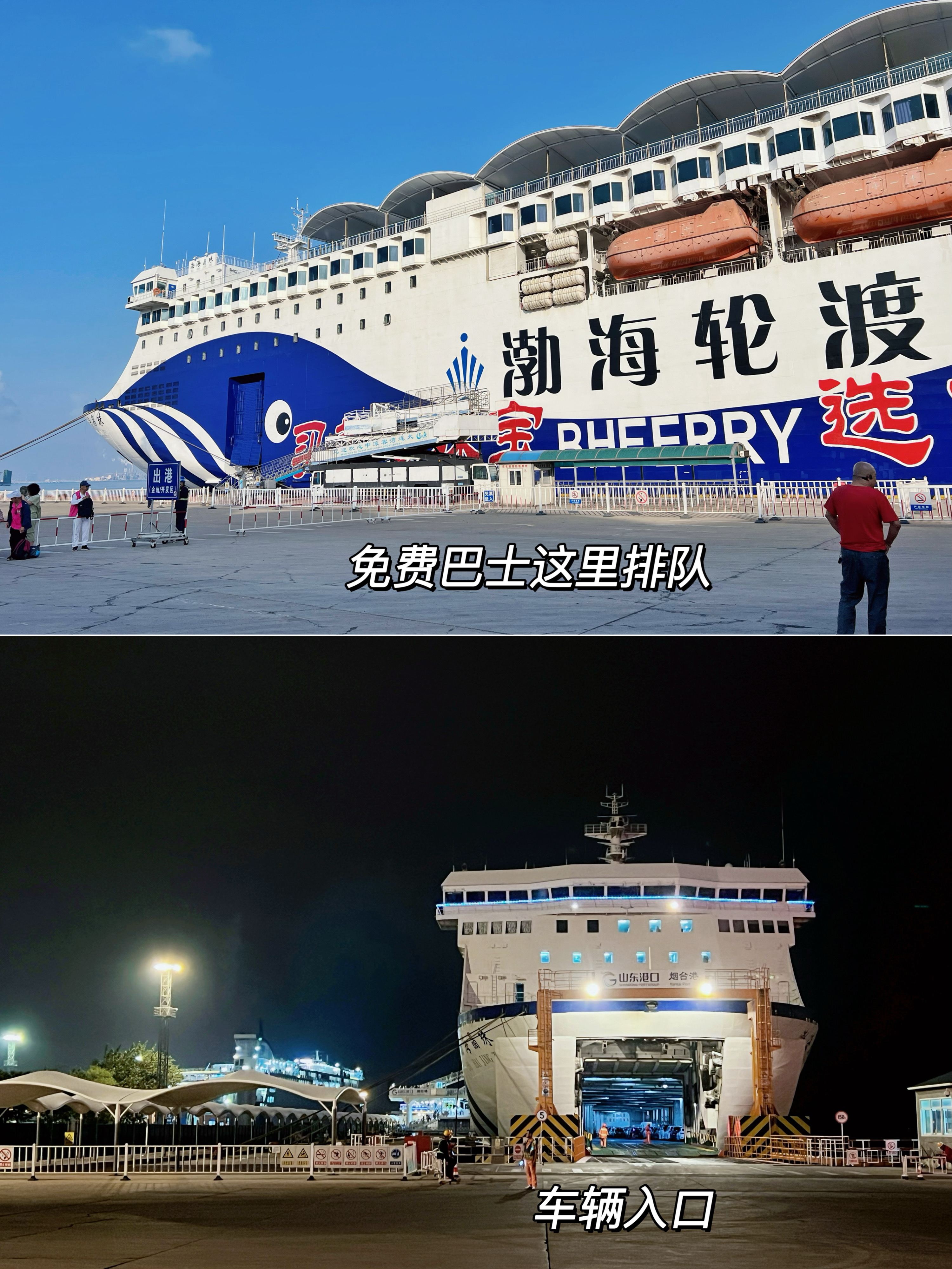 烟台到大连船票-烟台到大连船票电话24小时-第1张图片