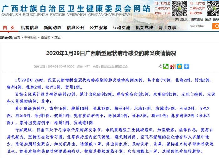 “宁波确诊病例轨迹让人心疼	” 宁波确诊一例新型冠状？-第1张图片
