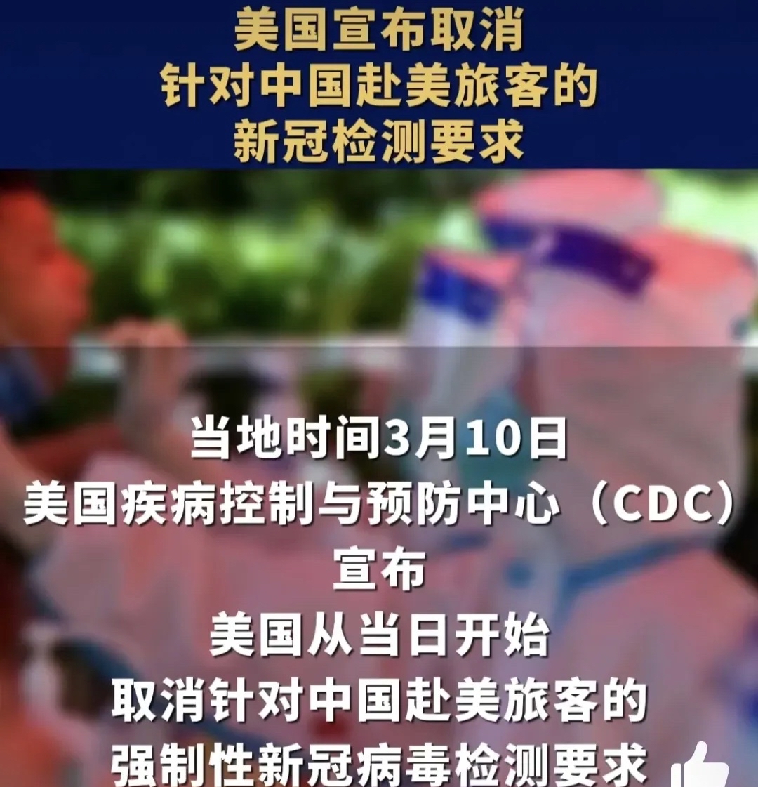 取消核酸检测是真的吗︰(取消核酸证明的最新政策)-第1张图片