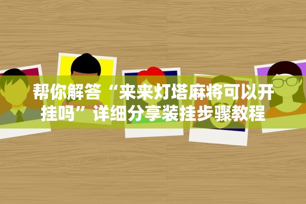 “31省区市新增本土确诊1例在广东” 31省区市新增本土确诊1例 在广东？-第1张图片