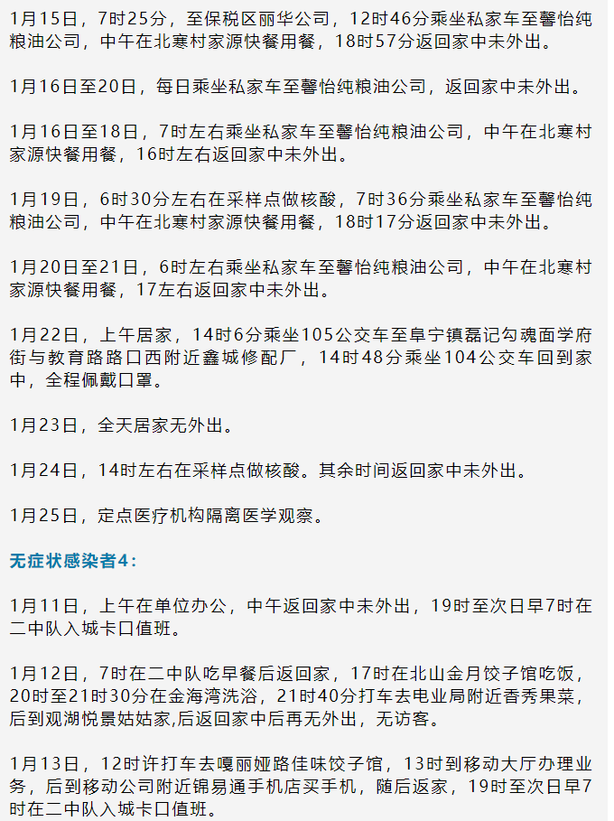 “黑龙江肺炎最新消息	” 黑龙江肺炎病例详情？-第1张图片