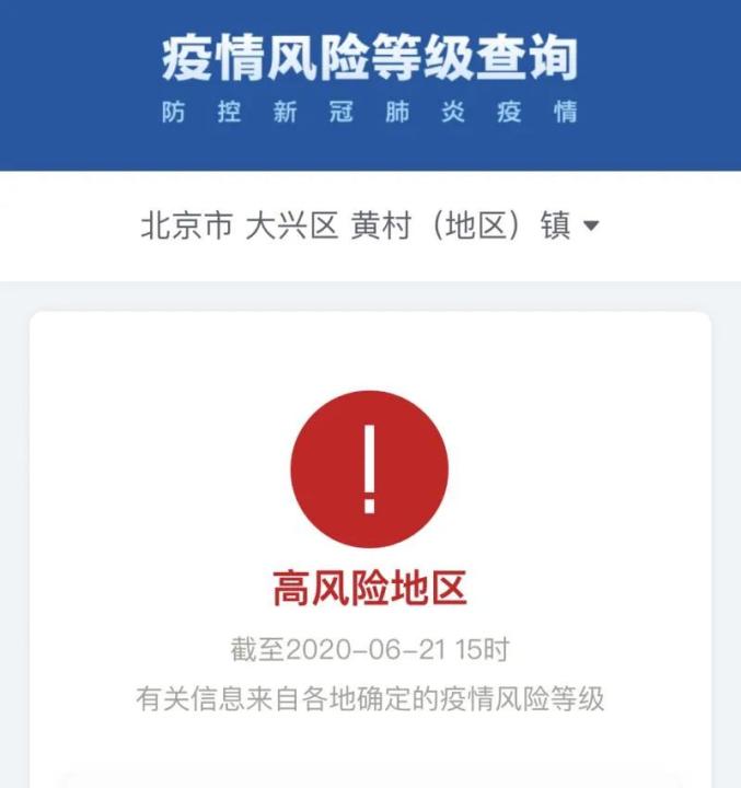 “南京增一高风险地区	” 最新!南京一地升为高风险？-第3张图片