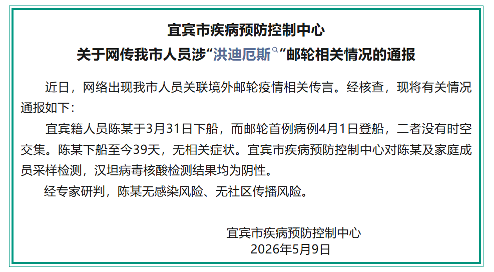 四川刚刚发生疫情-四川刚刚发生疫情的地方-第3张图片