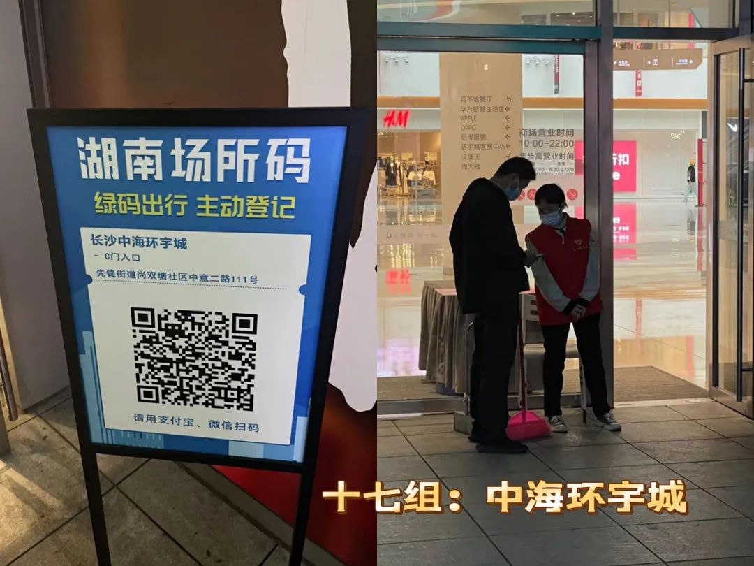 长沙天心区疫情,长沙天心区 疫情-第1张图片