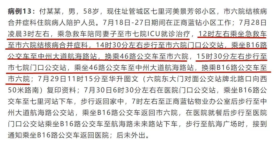 浙江宁波出现确诊病例.宁波确诊病例最新-第1张图片