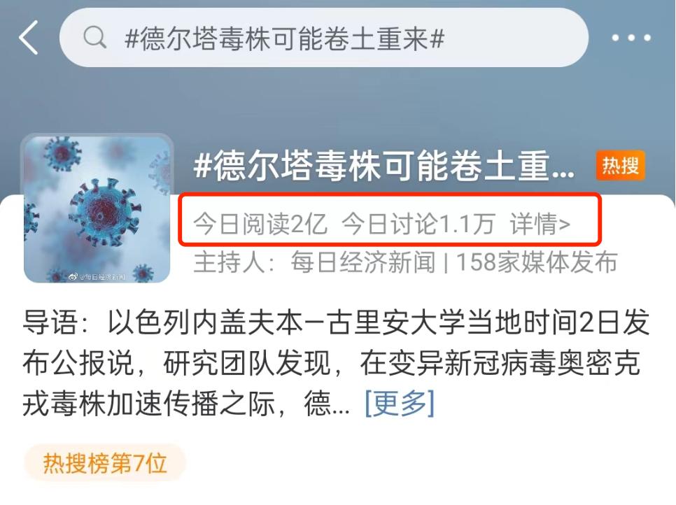 “官方:本轮疫情病毒为德尔塔变异株” 疫情变异德尔塔症状？-第1张图片
