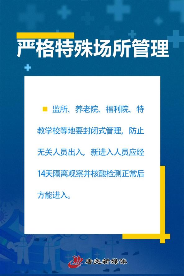 “保定疫情最新消息今天	” 保定疫情最新消息今天新增？-第1张图片