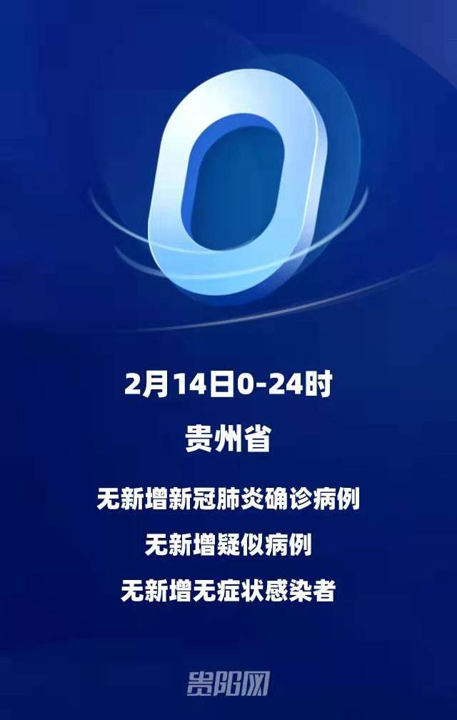 “杭州累计报告14例本土确诊” 杭州本土病例1例？-第1张图片