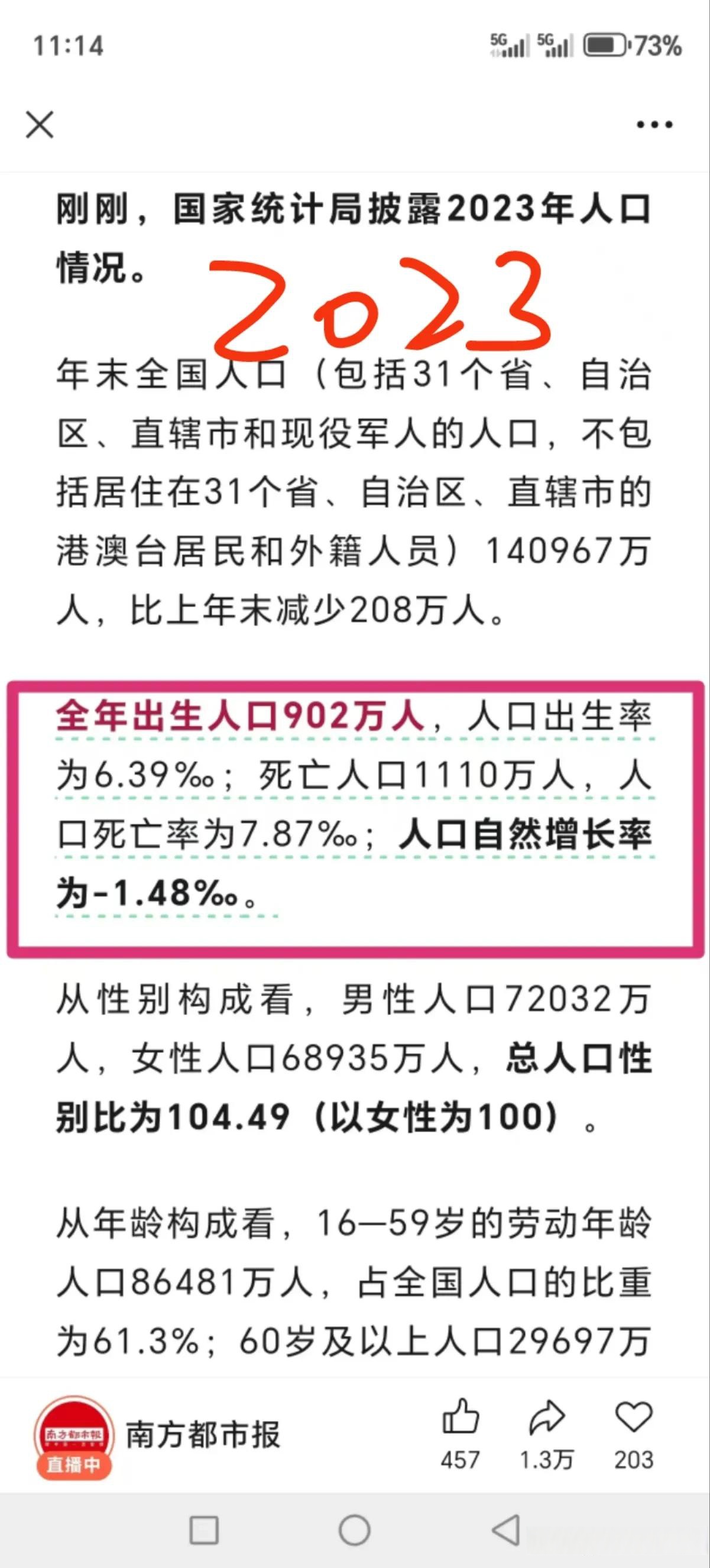 31省新增确诊107例本土90例.31省新增确诊54例 本土41例-第1张图片