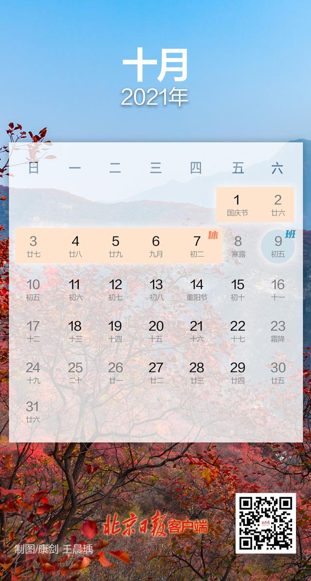 春节放假2021安排时间表︰(春节放假2022时间表)-第1张图片