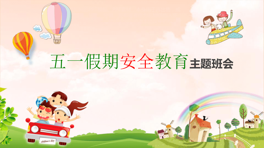 五一国定假日,五一假期国家法定假日几天-第1张图片