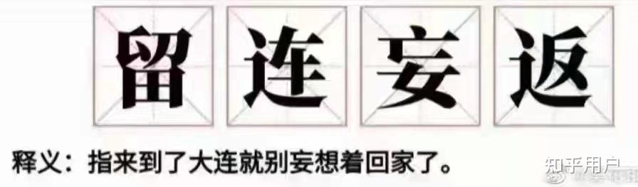 “辽宁新增20例本土确诊病例	” 辽宁新增2例本土确诊病例行动轨迹？-第1张图片