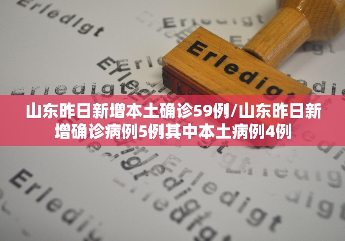 「31省新增本土确诊6例」〃31省新增本土确诊4例-第2张图片