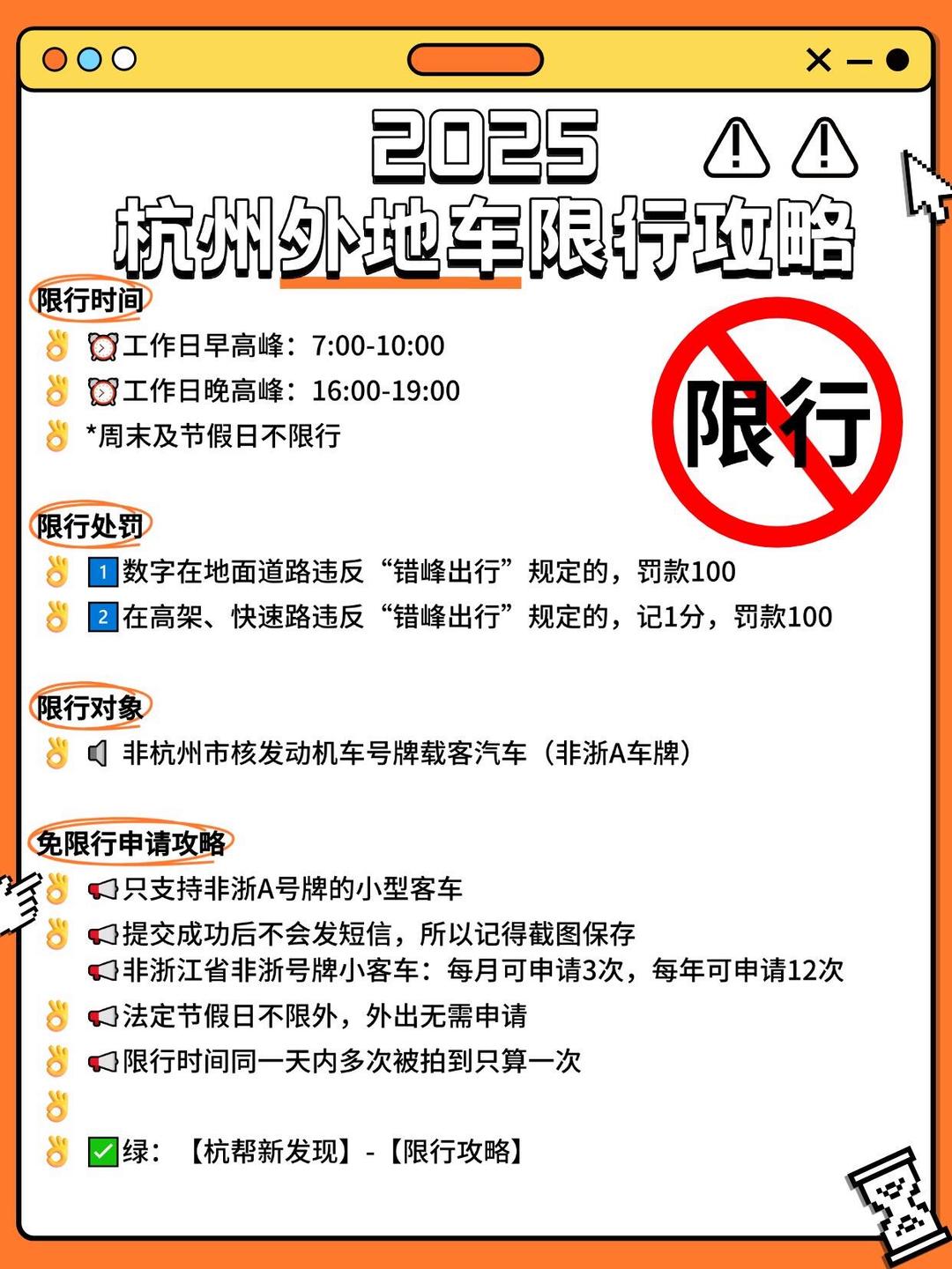 限号2022年2月最新限号时间.限号2020最新限号周期-第1张图片